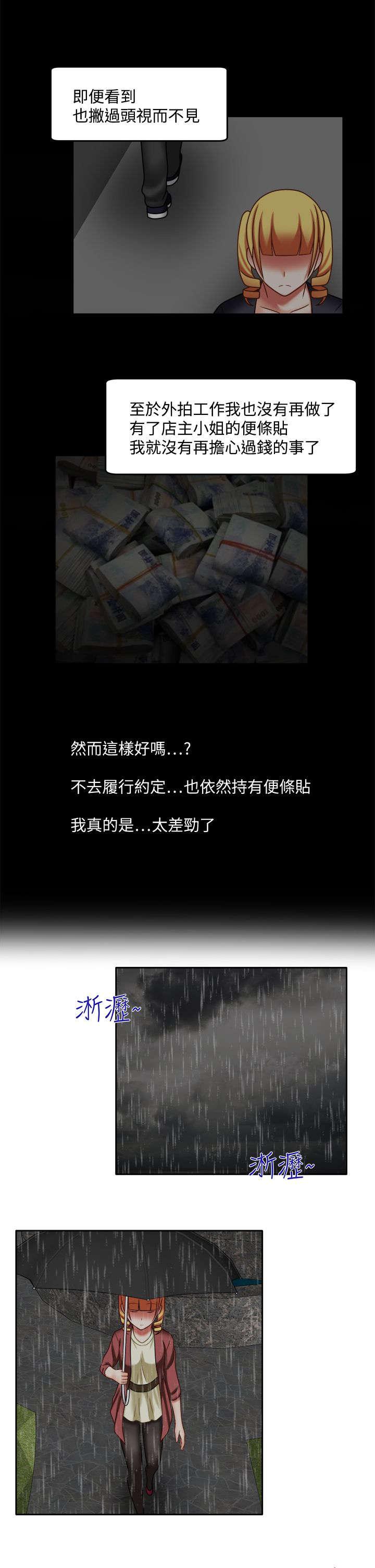 漫画大全韩漫全集-37_徒增烦恼无删减无遮挡章节图片 