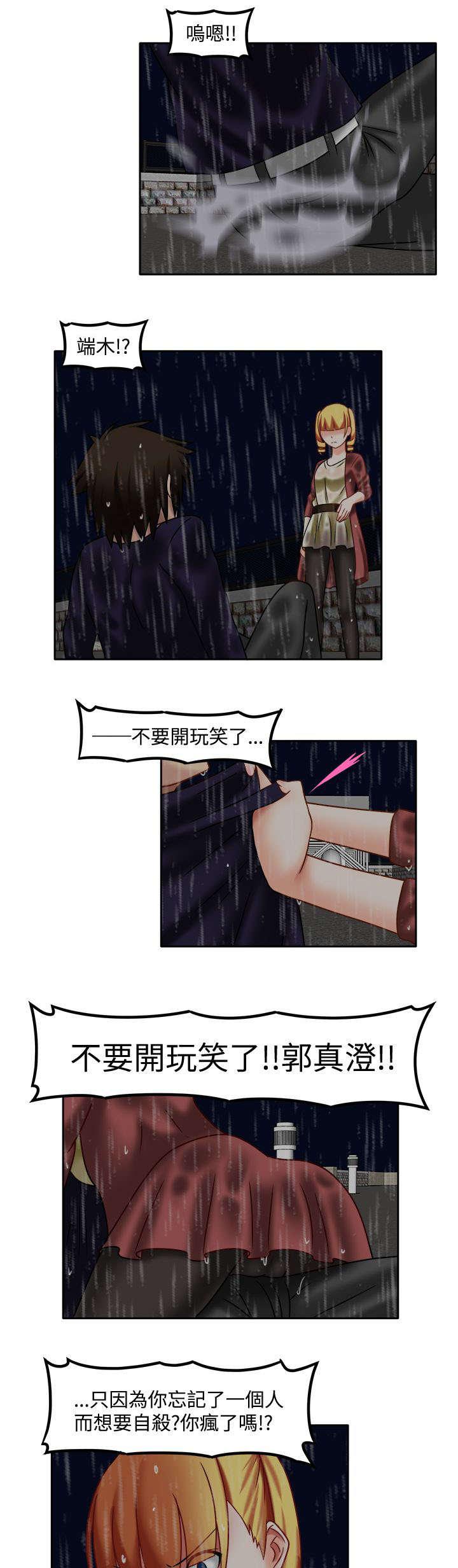 漫画大全韩漫全集-37_徒增烦恼无删减无遮挡章节图片 