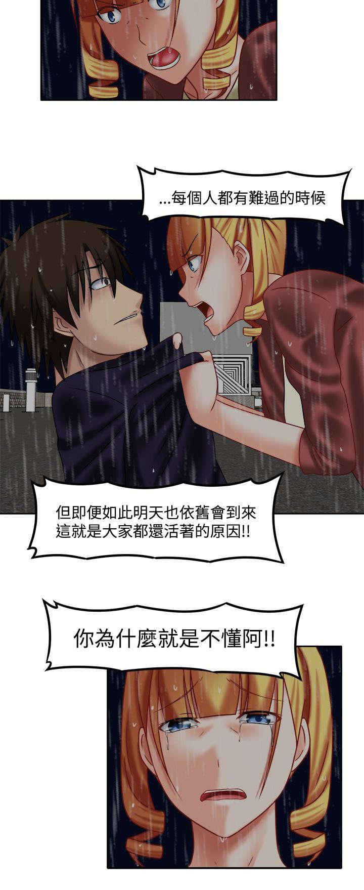 漫画大全韩漫全集-37_徒增烦恼无删减无遮挡章节图片 