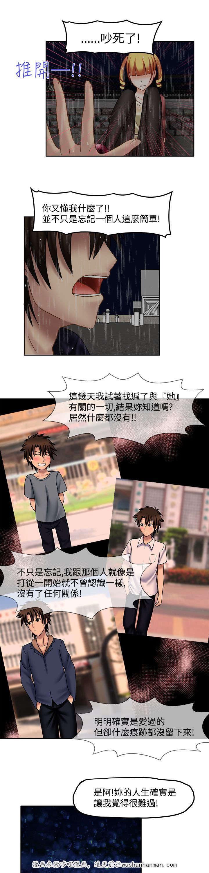 漫画大全韩漫全集-37_徒增烦恼无删减无遮挡章节图片 