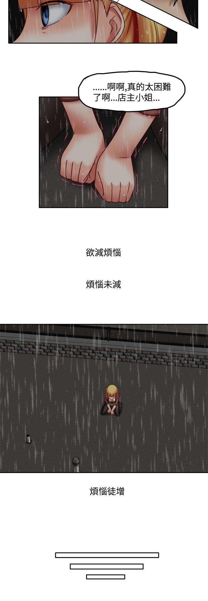 漫画大全韩漫全集-37_徒增烦恼无删减无遮挡章节图片 