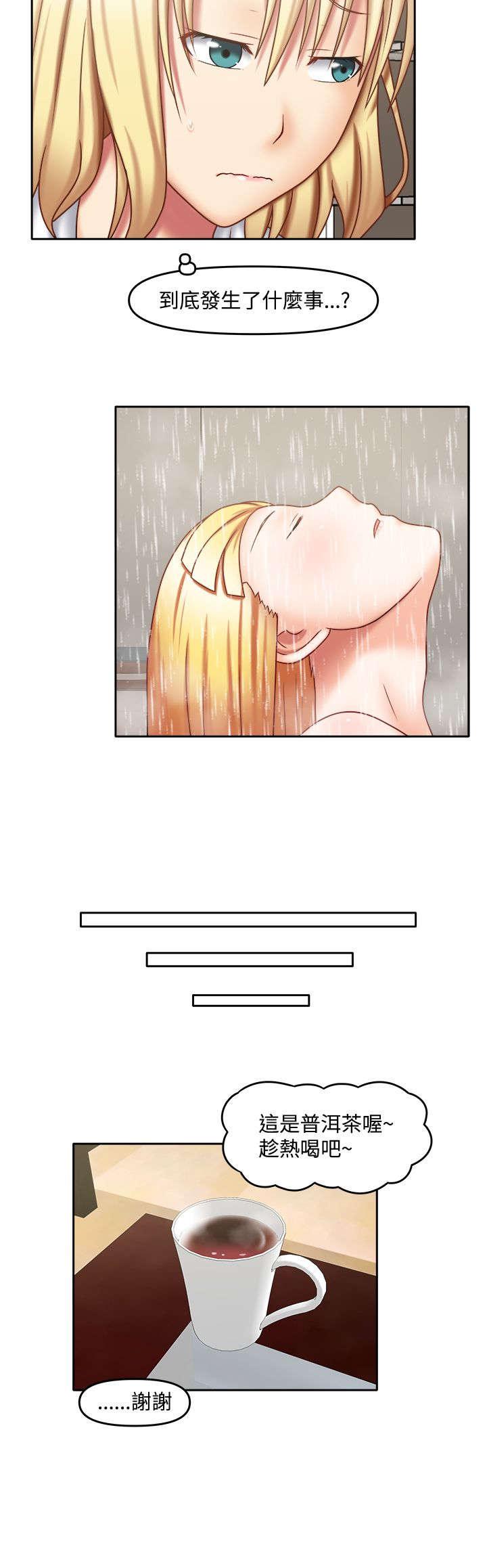 漫画大全韩漫全集-38_真是稀奇无删减无遮挡章节图片 