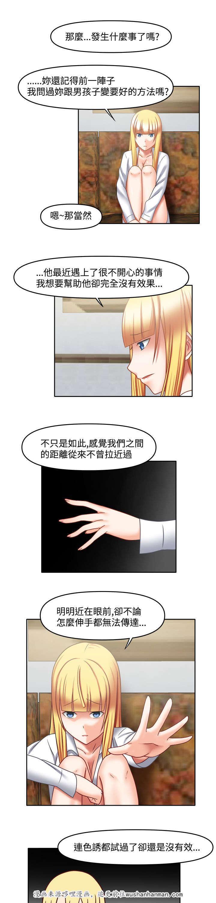 漫画大全韩漫全集-38_真是稀奇无删减无遮挡章节图片 