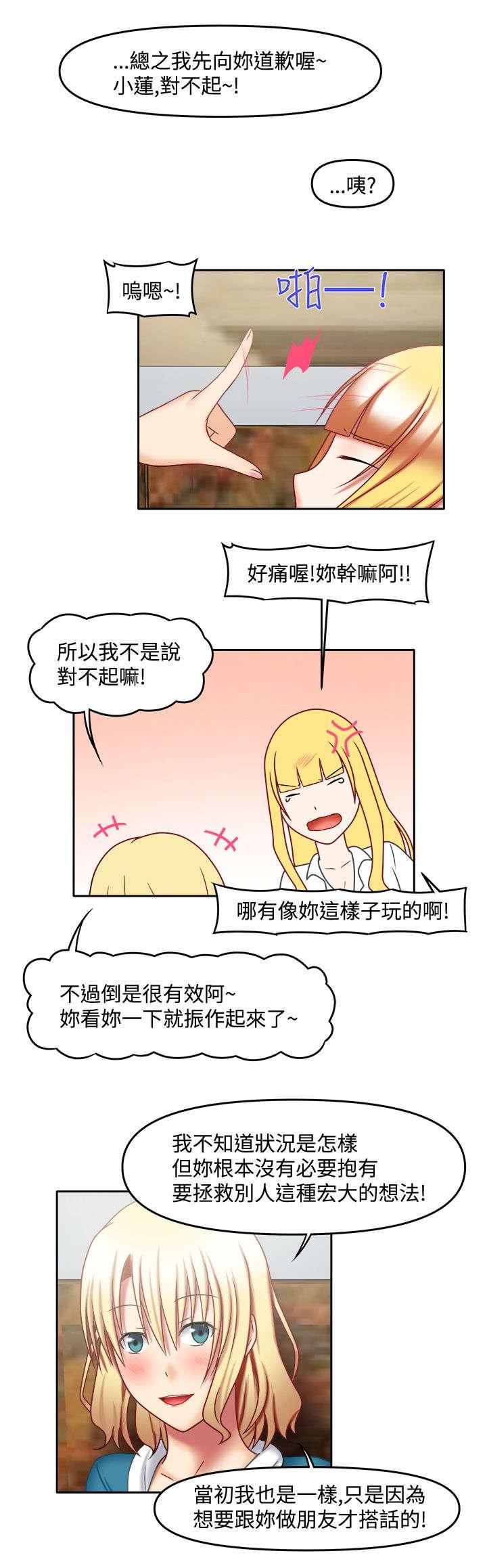 漫画大全韩漫全集-38_真是稀奇无删减无遮挡章节图片 