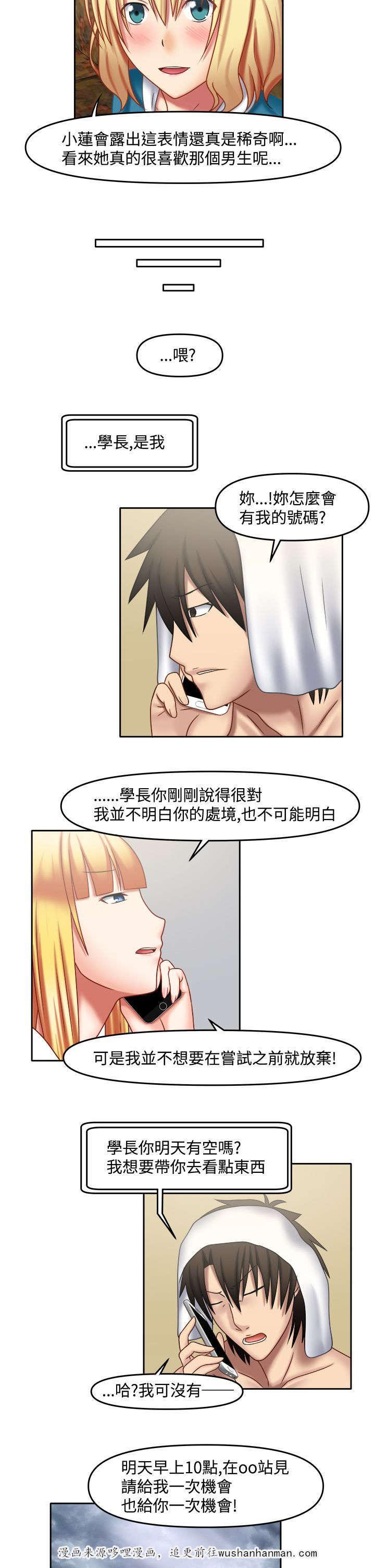 漫画大全韩漫全集-38_真是稀奇无删减无遮挡章节图片 