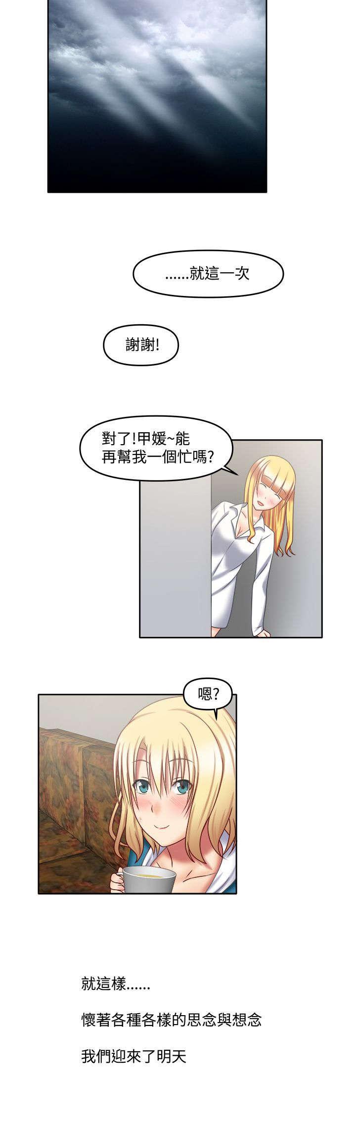 漫画大全韩漫全集-38_真是稀奇无删减无遮挡章节图片 