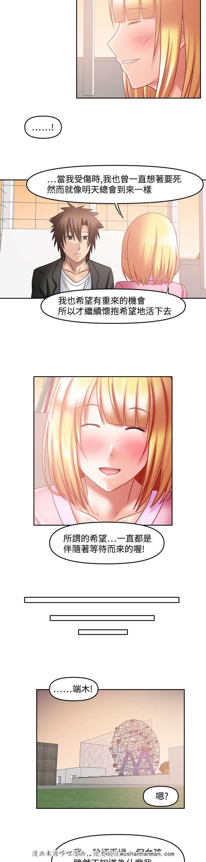 漫画大全韩漫全集-39_我的回忆无删减无遮挡章节图片 