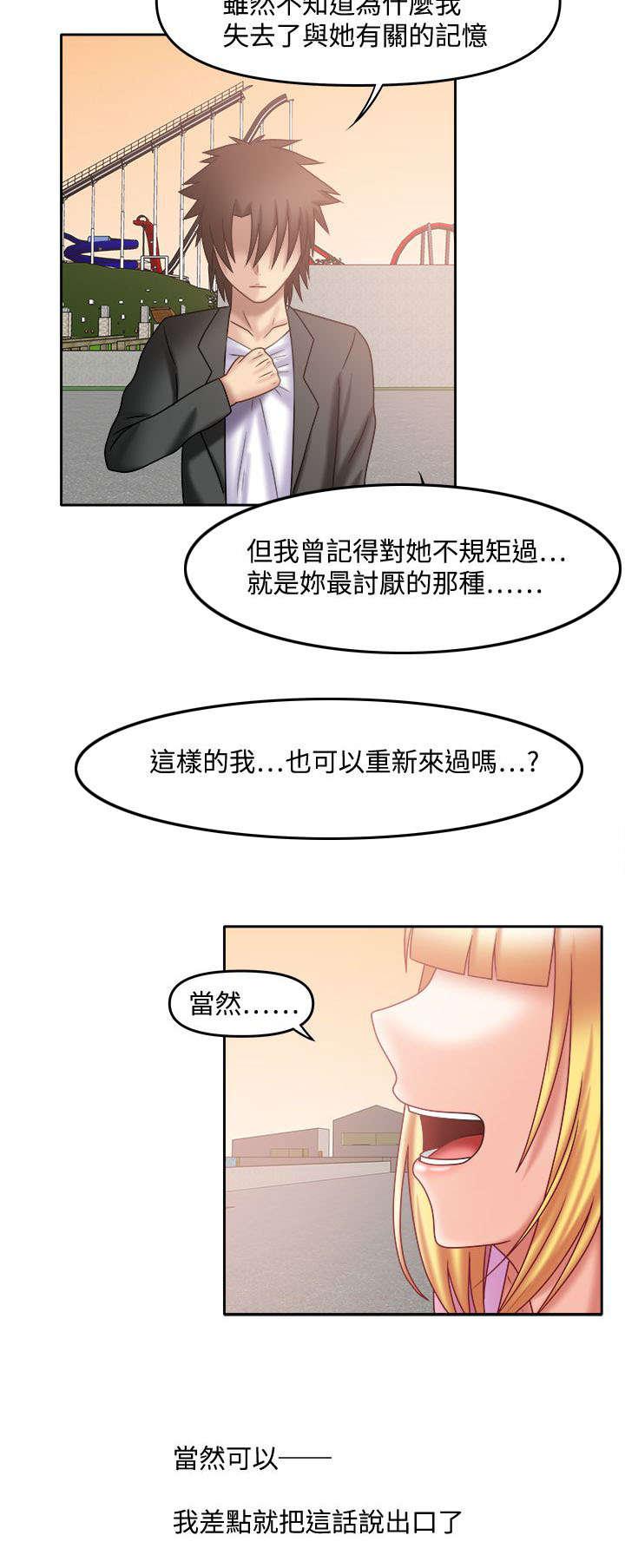 漫画大全韩漫全集-39_我的回忆无删减无遮挡章节图片 
