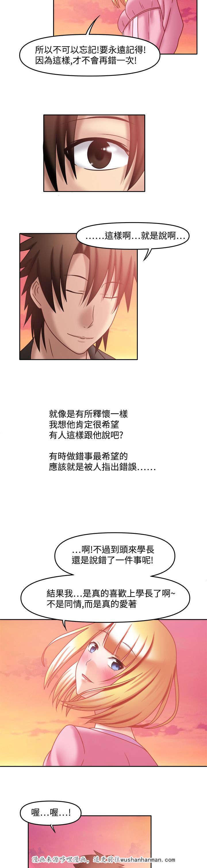 漫画大全韩漫全集-40_一起洗啊无删减无遮挡章节图片 