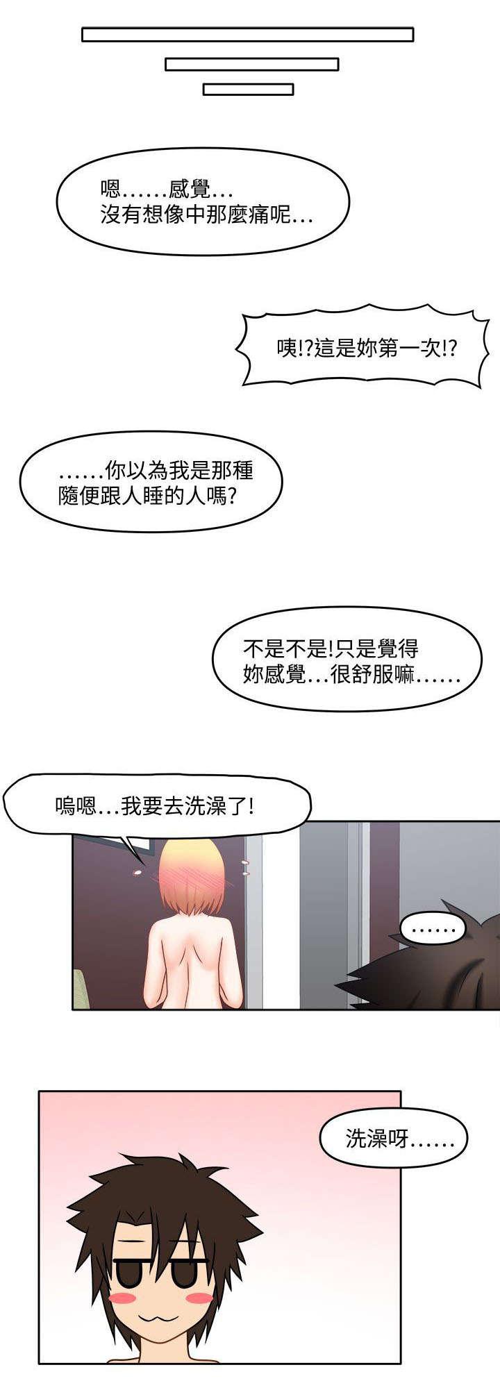 漫画大全韩漫全集-40_一起洗啊无删减无遮挡章节图片 