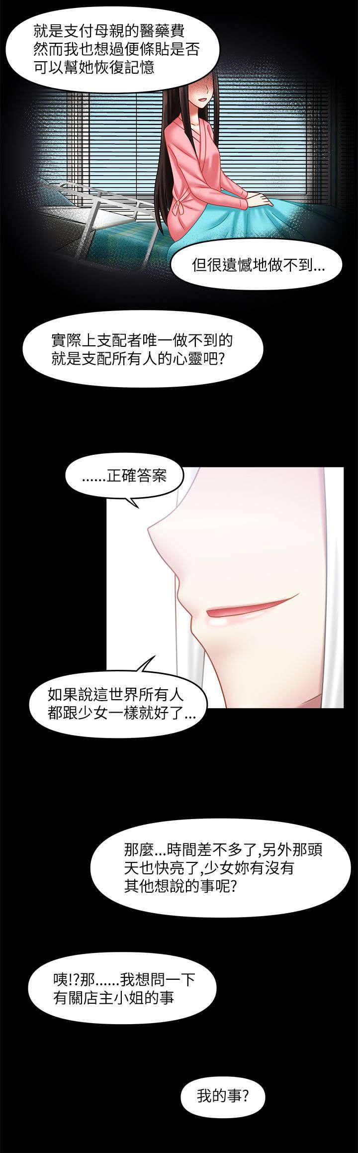 漫画大全韩漫全集-41_无法做到（完）无删减无遮挡章节图片 
