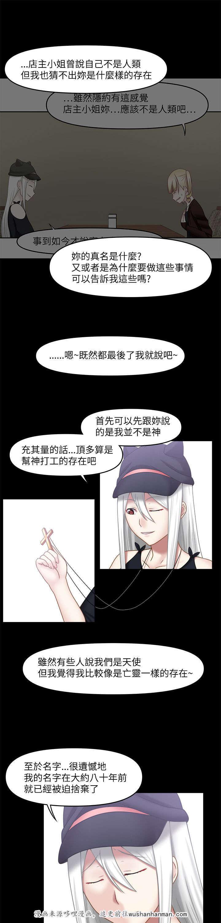 漫画大全韩漫全集-41_无法做到（完）无删减无遮挡章节图片 