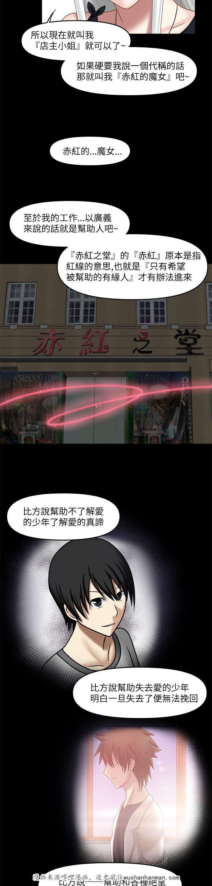 漫画大全韩漫全集-41_无法做到（完）无删减无遮挡章节图片 