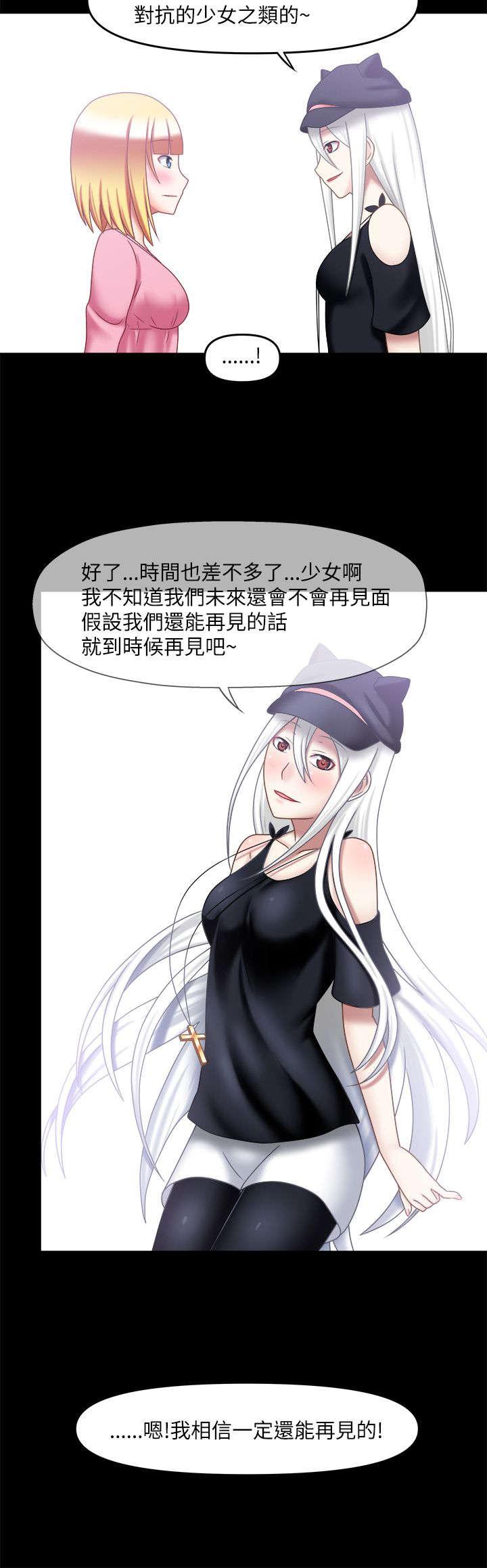 漫画大全韩漫全集-41_无法做到（完）无删减无遮挡章节图片 