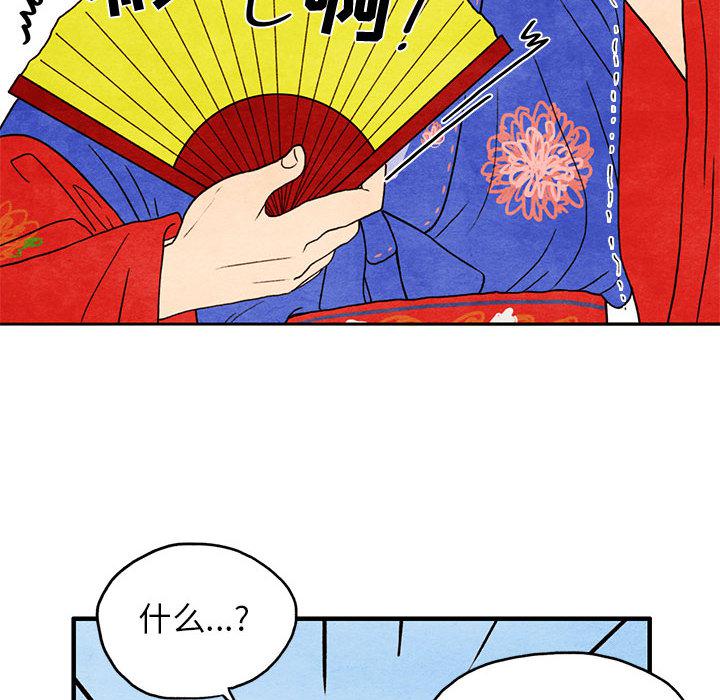 热血江湖漫画韩漫全集-第1话无删减无遮挡章节图片 