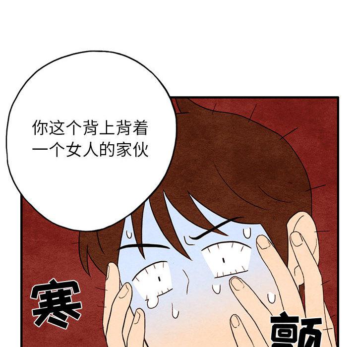 热血江湖漫画韩漫全集-第1话无删减无遮挡章节图片 