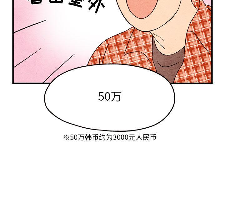 热血江湖漫画韩漫全集-第1话无删减无遮挡章节图片 