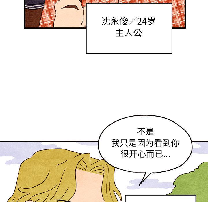 热血江湖漫画韩漫全集-第1话无删减无遮挡章节图片 