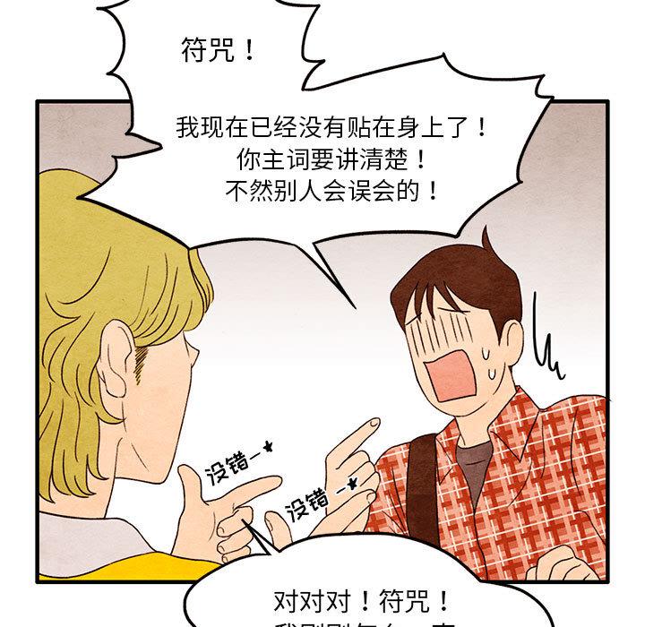 热血江湖漫画韩漫全集-第1话无删减无遮挡章节图片 