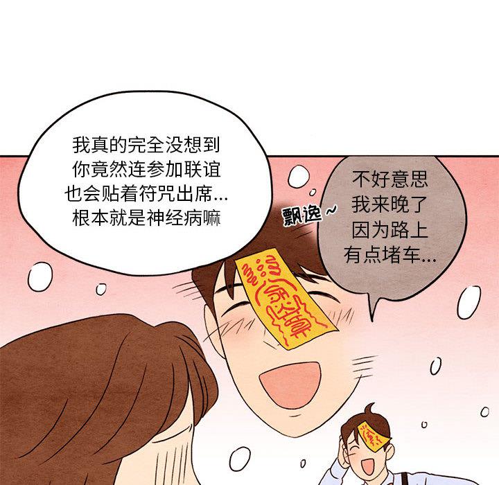 热血江湖漫画韩漫全集-第1话无删减无遮挡章节图片 