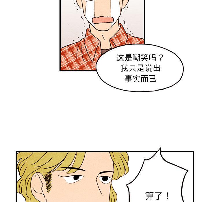 热血江湖漫画韩漫全集-第1话无删减无遮挡章节图片 