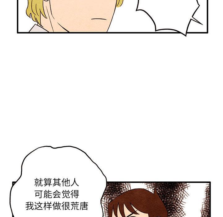 热血江湖漫画韩漫全集-第1话无删减无遮挡章节图片 