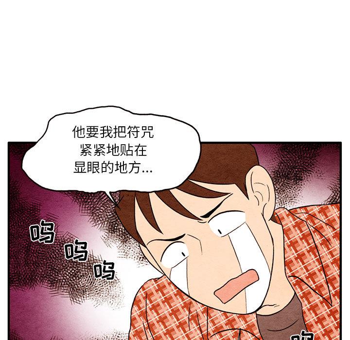 热血江湖漫画韩漫全集-第1话无删减无遮挡章节图片 