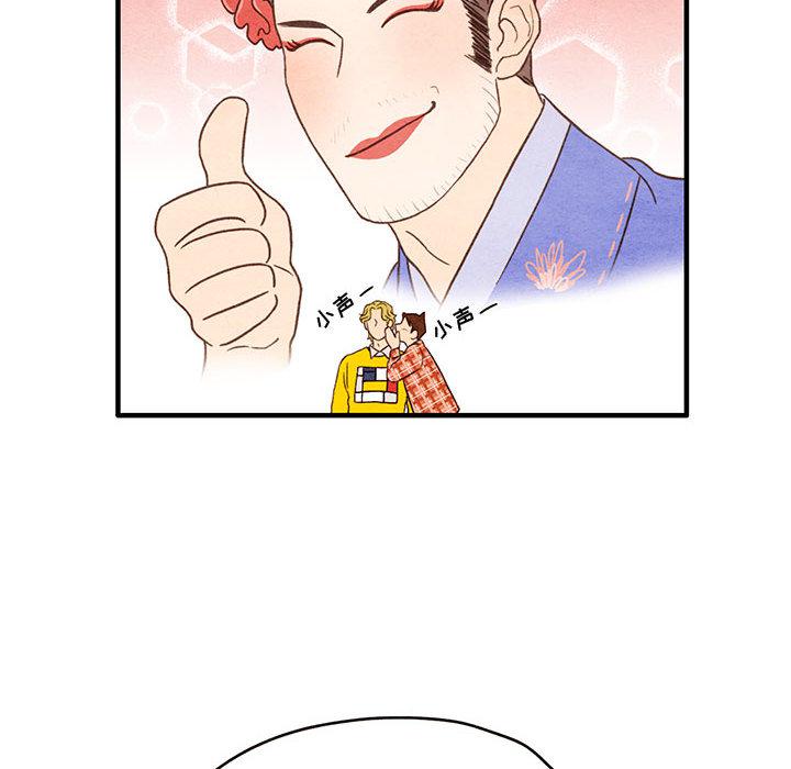 热血江湖漫画韩漫全集-第1话无删减无遮挡章节图片 