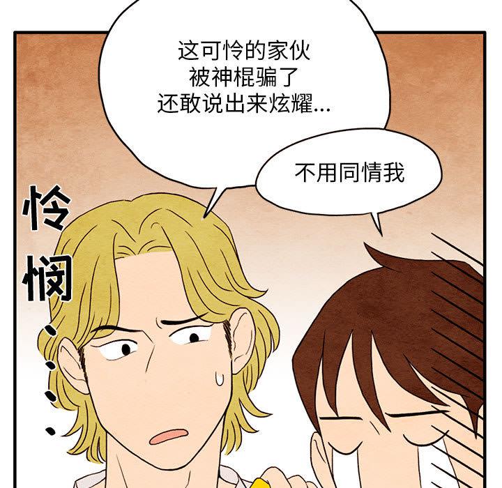 热血江湖漫画韩漫全集-第1话无删减无遮挡章节图片 