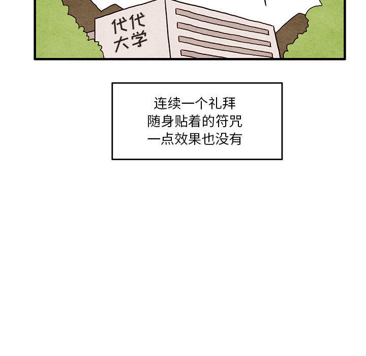 热血江湖漫画韩漫全集-第1话无删减无遮挡章节图片 