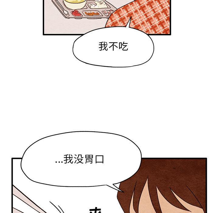 热血江湖漫画韩漫全集-第1话无删减无遮挡章节图片 