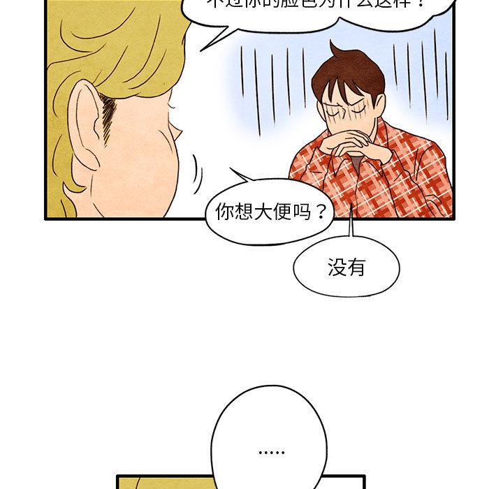 热血江湖漫画韩漫全集-第1话无删减无遮挡章节图片 