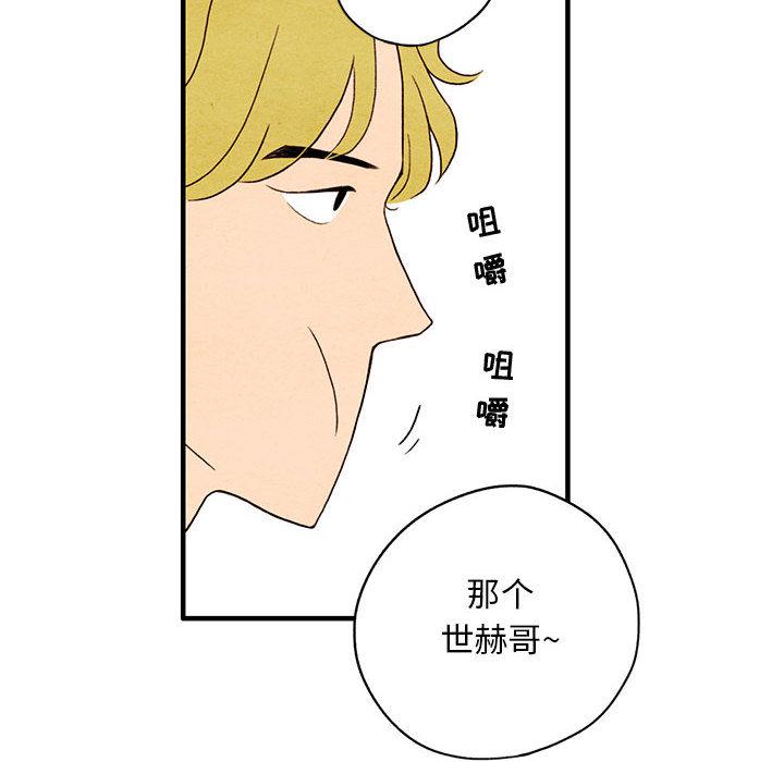 热血江湖漫画韩漫全集-第1话无删减无遮挡章节图片 