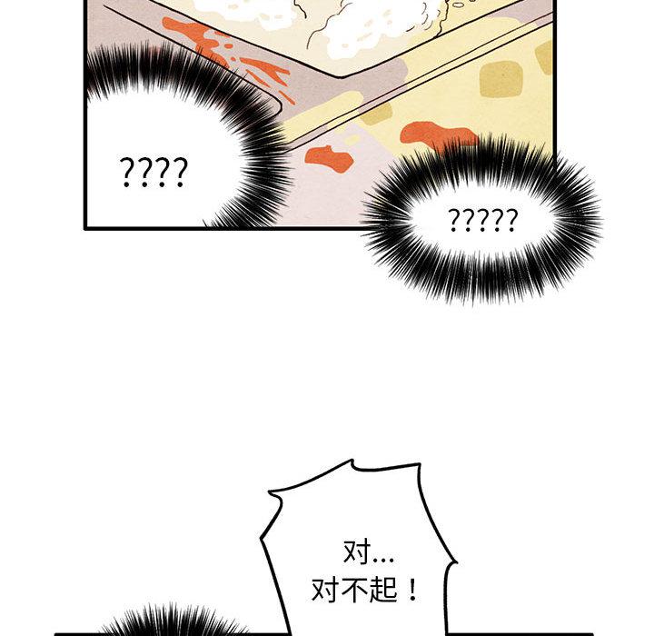 热血江湖漫画韩漫全集-第1话无删减无遮挡章节图片 