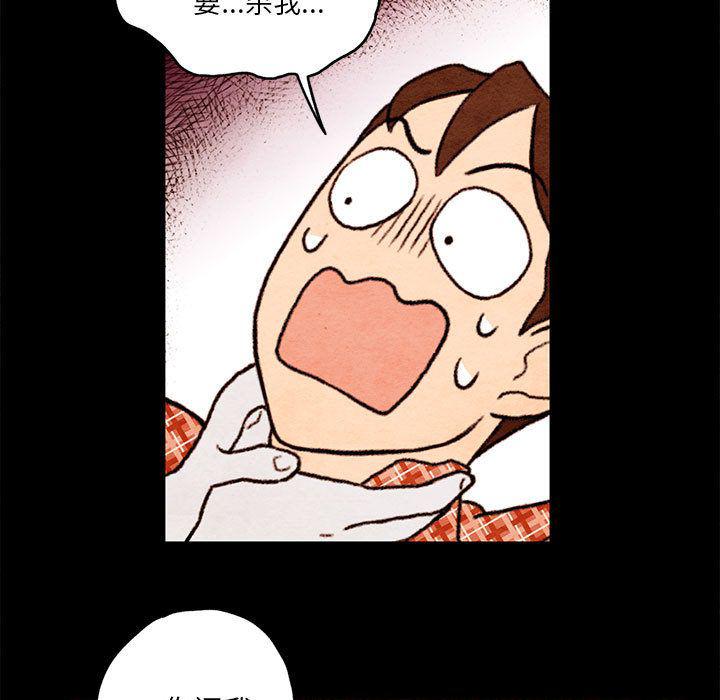 热血江湖漫画韩漫全集-第3话无删减无遮挡章节图片 