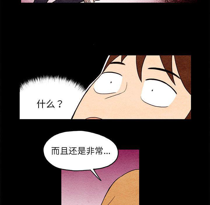 热血江湖漫画韩漫全集-第3话无删减无遮挡章节图片 