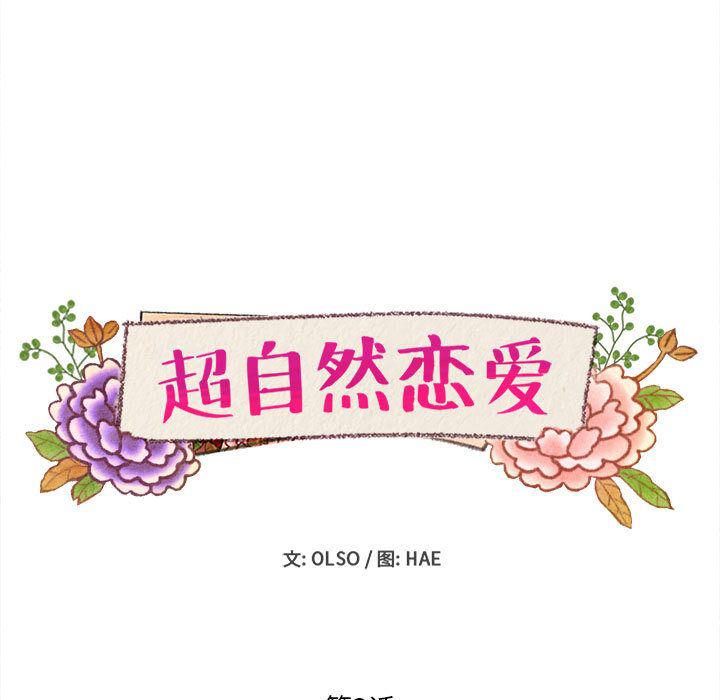 热血江湖漫画韩漫全集-第3话无删减无遮挡章节图片 