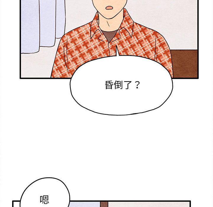 热血江湖漫画韩漫全集-第3话无删减无遮挡章节图片 