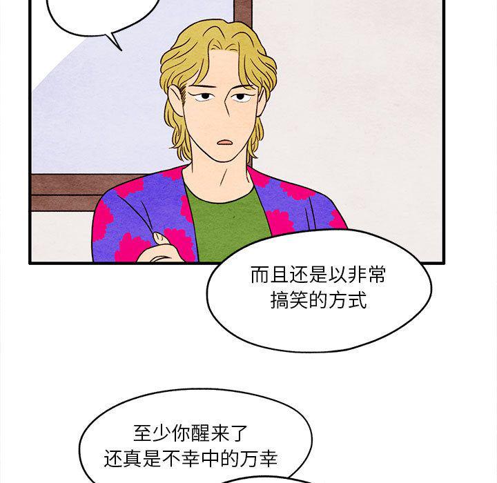 热血江湖漫画韩漫全集-第3话无删减无遮挡章节图片 