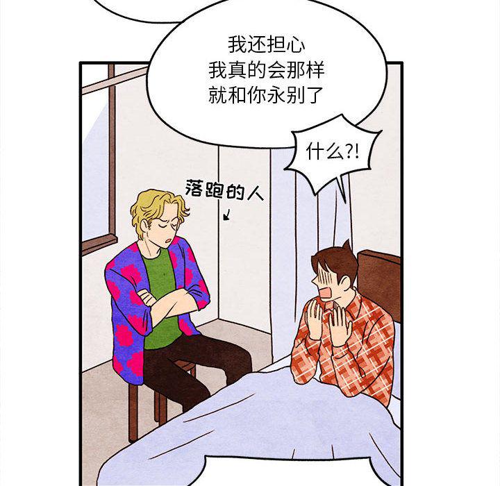 热血江湖漫画韩漫全集-第3话无删减无遮挡章节图片 
