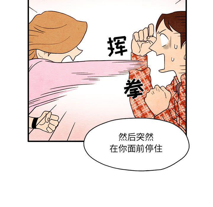 热血江湖漫画韩漫全集-第3话无删减无遮挡章节图片 