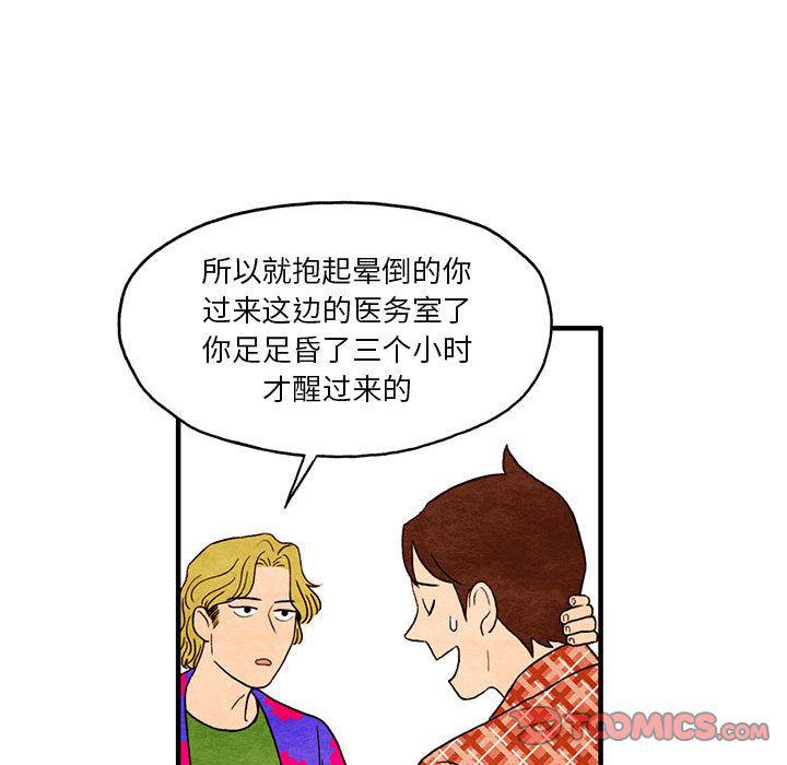 热血江湖漫画韩漫全集-第3话无删减无遮挡章节图片 
