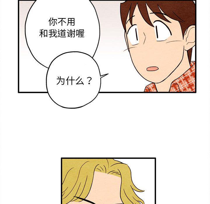热血江湖漫画韩漫全集-第3话无删减无遮挡章节图片 