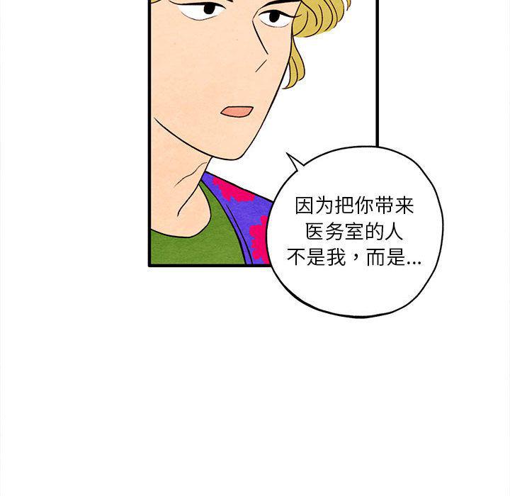 热血江湖漫画韩漫全集-第3话无删减无遮挡章节图片 