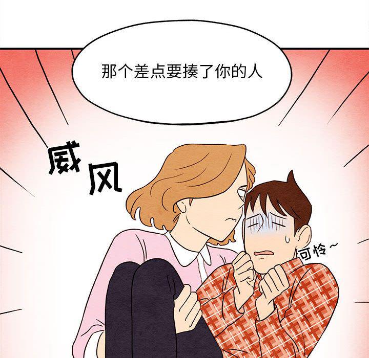 热血江湖漫画韩漫全集-第3话无删减无遮挡章节图片 
