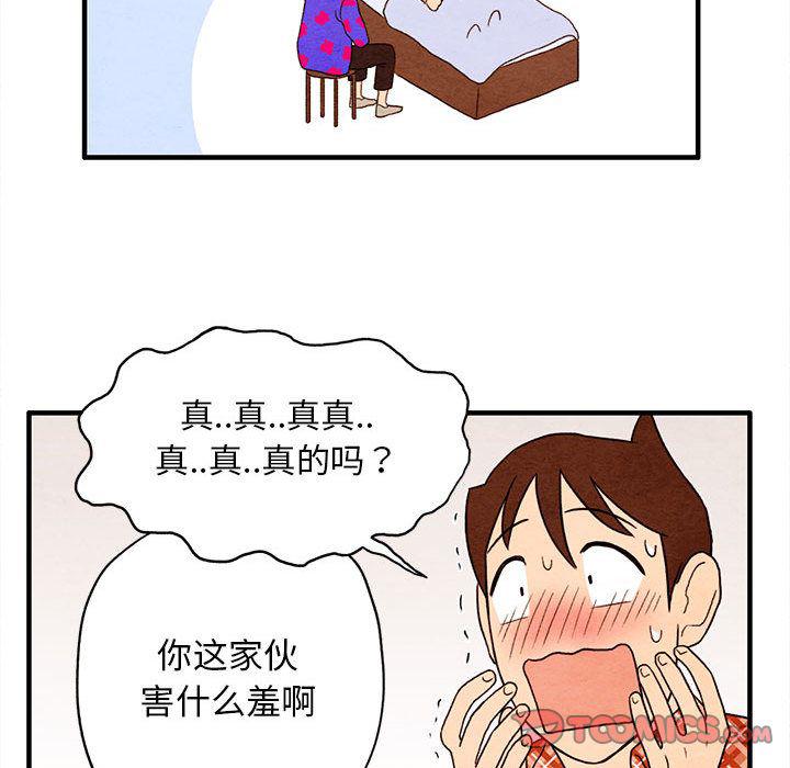热血江湖漫画韩漫全集-第3话无删减无遮挡章节图片 