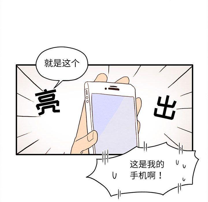热血江湖漫画韩漫全集-第3话无删减无遮挡章节图片 