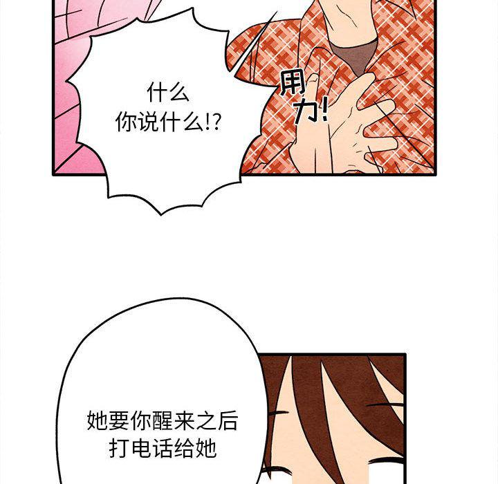 热血江湖漫画韩漫全集-第3话无删减无遮挡章节图片 