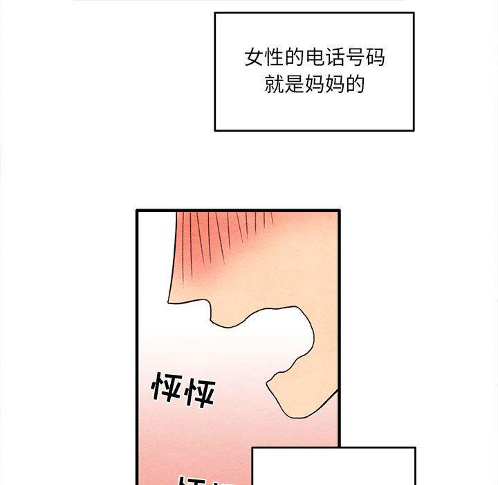 热血江湖漫画韩漫全集-第3话无删减无遮挡章节图片 