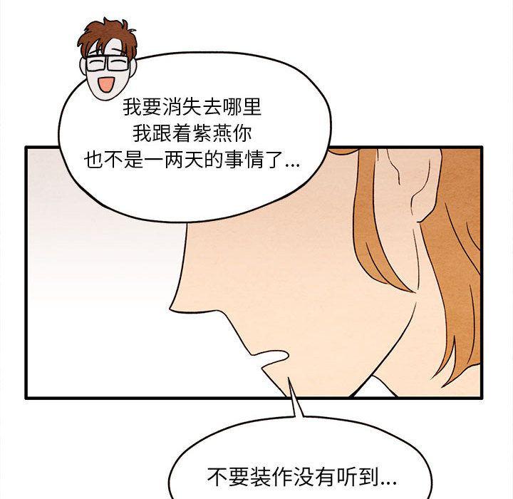 热血江湖漫画韩漫全集-第3话无删减无遮挡章节图片 